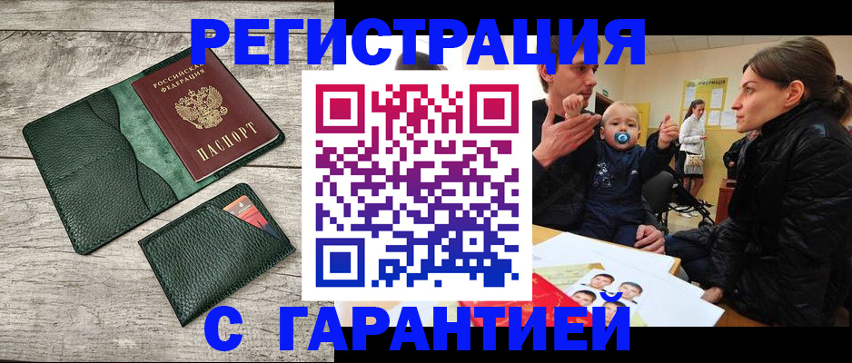 прописка паспорт в Нижнем Тагиле